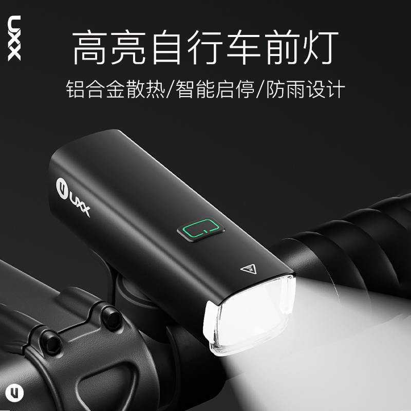 UXX自行车夜骑前灯公路车强光手电筒USBK防雨山地单车骑行装备配