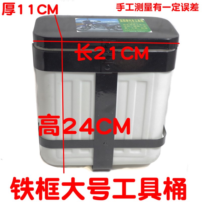 摩托车保险杠多用箱储物s盒水杯架可锁特大号电动车护杠工具箱