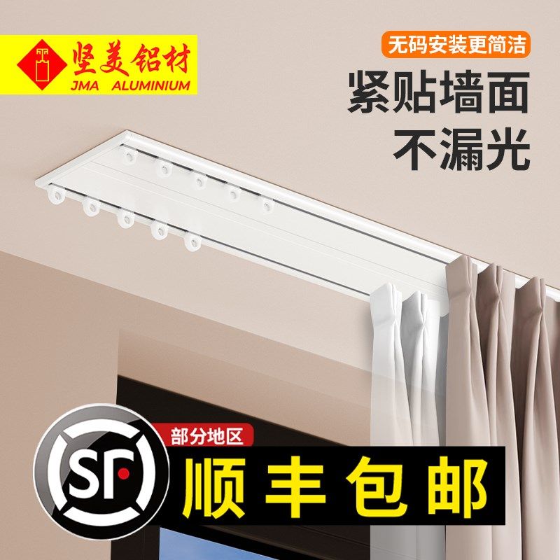 卧室双轨b窗帘轨道免打孔超薄静音顶装滑轨隐形内开窗飘窗新款,居家布艺,窗帘轨道,淘宝优惠券,粉丝福利购,淘宝优惠卷