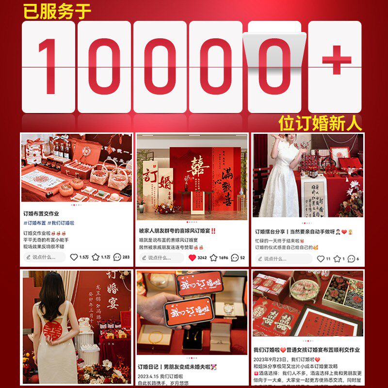 订婚宴场景布置装饰2024新中式喜字摆件全套摆台ktV板定制背景墙