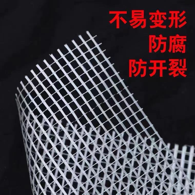 耐碱玻璃纤维网格布抗裂网玻纤内外墙刮腻子保温网格带.建筑抹墙