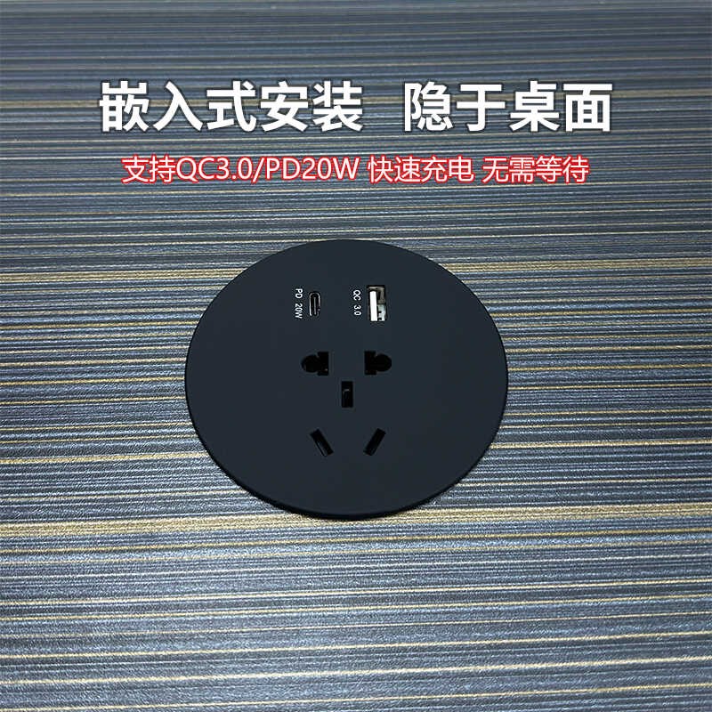 嵌入式圆形家具插座五孔电源办公y桌柜子USB快充开孔80mm暗装排插