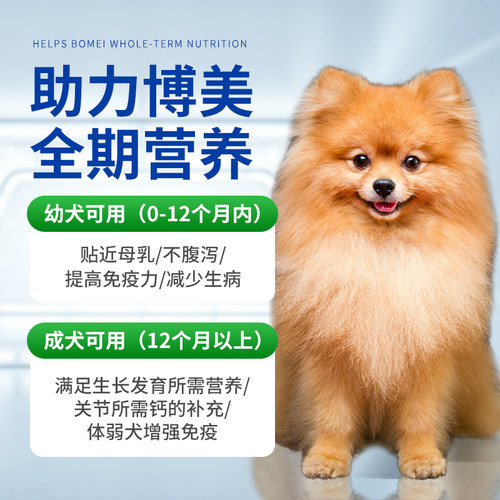 狗狗羊奶粉博美专用新生s幼犬狗奶粉怀孕母犬产后补钙亮毛狗营养
