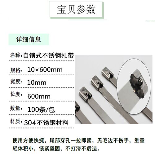 船用304不锈钢G型扎带10*600mDm电缆标牌捆绑固定束线锁紧卡扣包