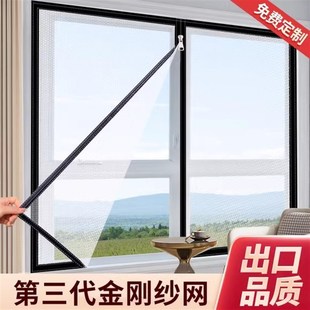 家用金刚网隐形纱窗魔术Q贴外开窗纱窗新款 防蚊纱窗网定制自装
