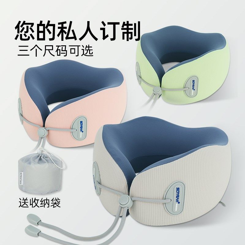 记忆棉u型枕亲子款成人旅行便携式护颈夏天长途飞机旅Y游儿童睡觉