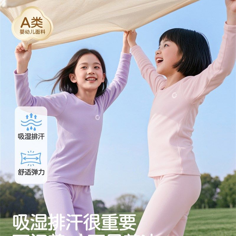 儿童秋衣秋裤套装纯棉a类女童保A暖内衣女大童棉毛衫学生薄款透气,童装/婴儿装/亲子装,内衣套装,淘宝优惠券,粉丝福利购,淘宝优惠卷