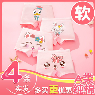 11岁不夹屁股四角短裤 a类纯棉大码 中大童v宝宝儿童内裤 女童内裤