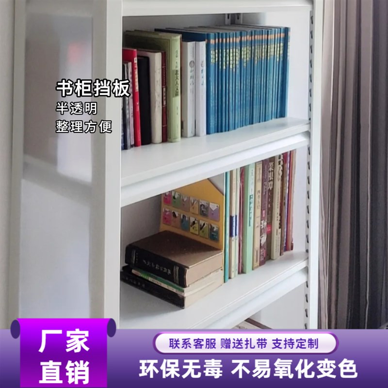 置物架挡板塑料半透明家q用磨砂塑料板diy防尘收纳衣柜PP阳台定制