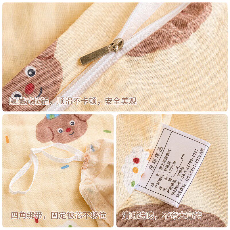 A类全棉双层e纱布儿童被套单件110x120x150cm婴幼儿园宝宝被罩定