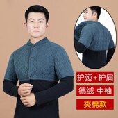 2024新款 德绒护肩中q老年人男防寒保暖肩膀护肩颈椎坎肩睡觉秋冬