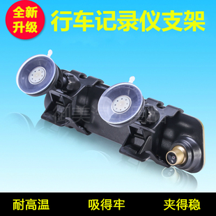 汽车后视镜行车记录仪支架通用固定吸盘式手机多T功能导航万能夹