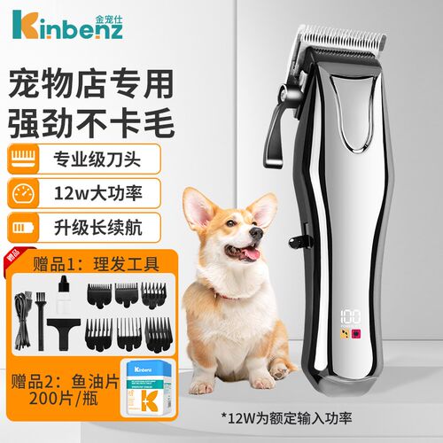宠物狗狗剃毛器大型犬猫咪大功率电推子专业O修剪神器宠物店专用