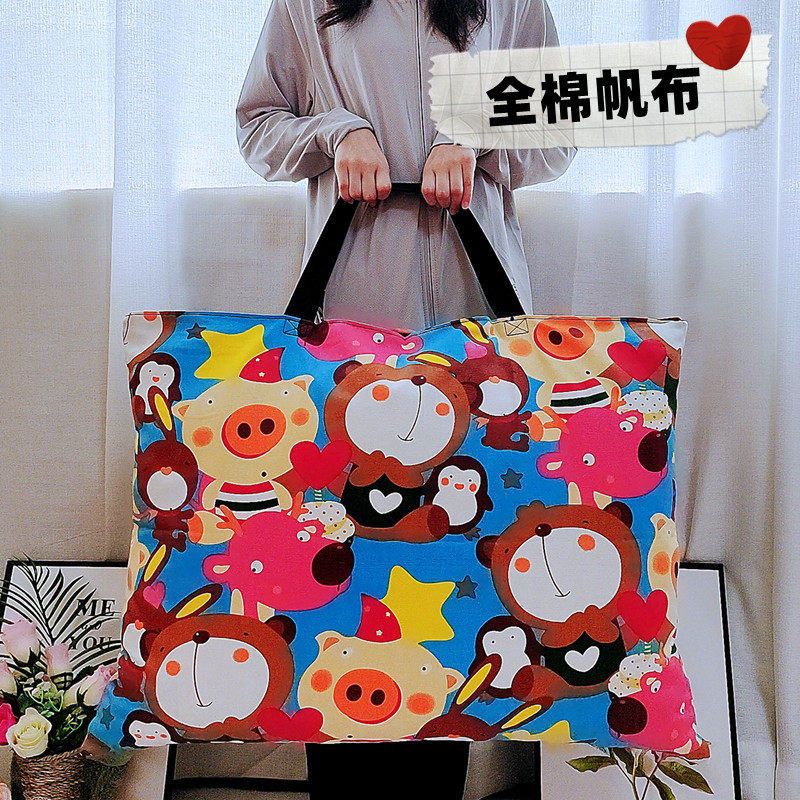 幼儿园被子收纳袋大号装棉被袋子手提衣服儿童学生行李Z被褥帆布