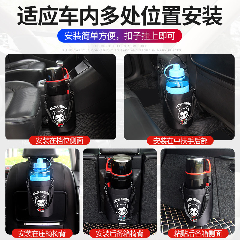 车载水壶袋汽车收纳袋挂袋车用水杯置物架车内后T备箱放热水壶固,汽车用品/电子/清洗/改装,车载收纳箱/袋/盒,淘宝优惠券,粉丝福利购,淘宝优惠卷
