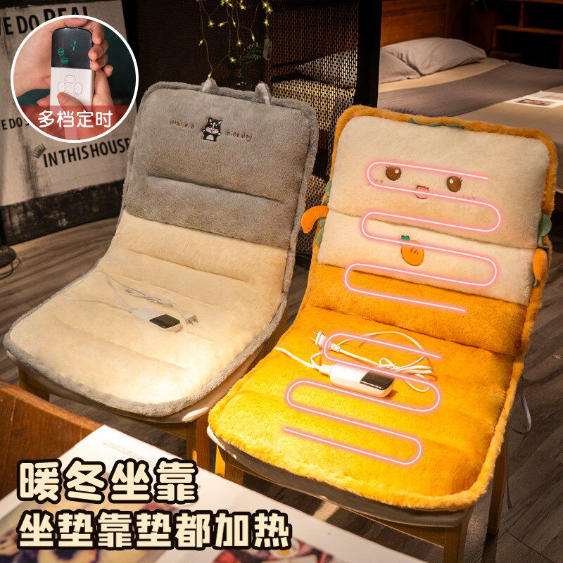 冬季加热坐垫屁垫办公室久坐座椅垫靠背靠垫一体S学生加厚椅子垫