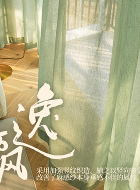 夏季绿色纱帘阳光l房窗纱鎏金工艺垂感金丝飘逸高档飘窗客厅窗帘