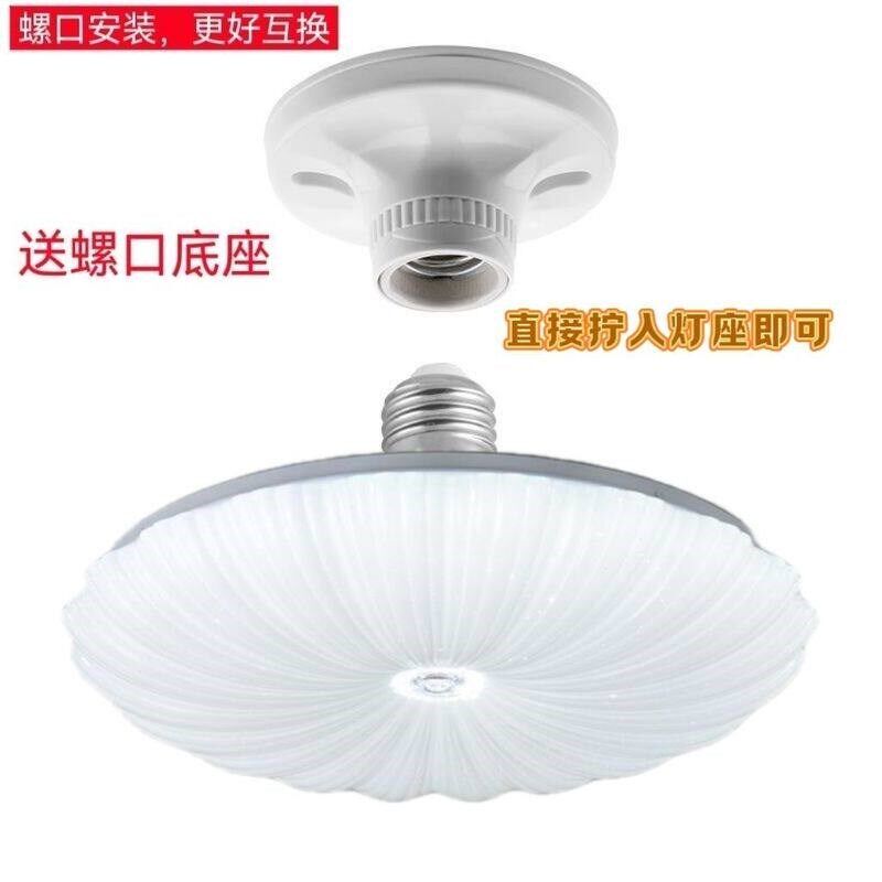 led螺旋式E27螺口通用型吸顶灯客厅F卧室护眼螺旋口飞碟灯简易安