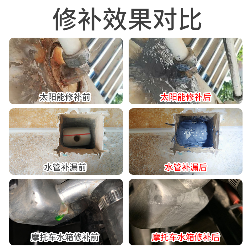 ab铸工胶水强力万能粘得牢修不锈钢r油箱暖气片堵漏防水强力胶高