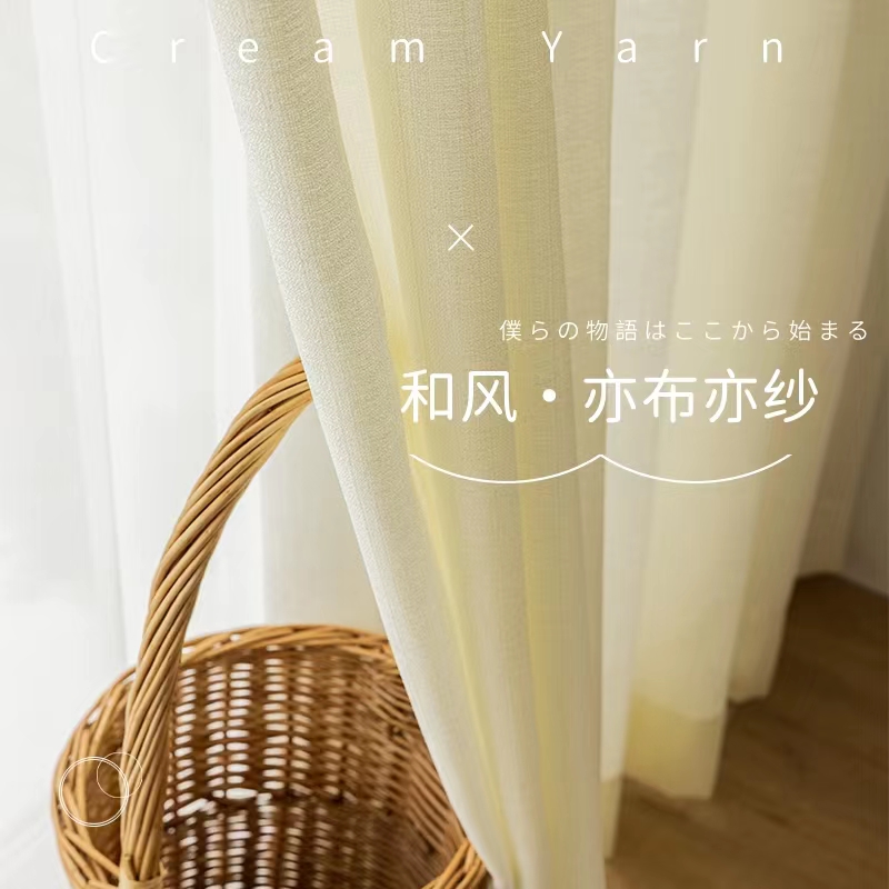 窗帘纱帘透光不透人纱飘窗白纱阳台纱客厅卧N室半遮光窗纱黄色新