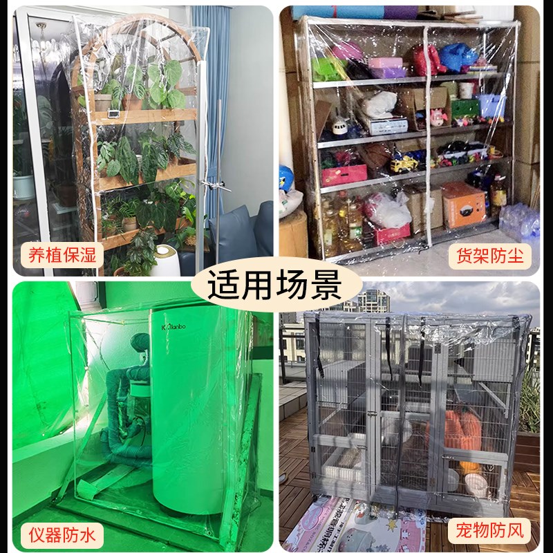 货架防尘罩c置物架防雨罩收纳架pvc透明罩厨房陈列架防油罩防水罩