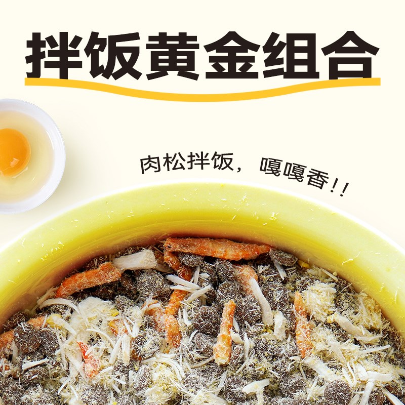 宠率蛋黄磷虾鸡肉松冻干碎末猫A零食犬宠物狗零食猫粮狗粮伴侣