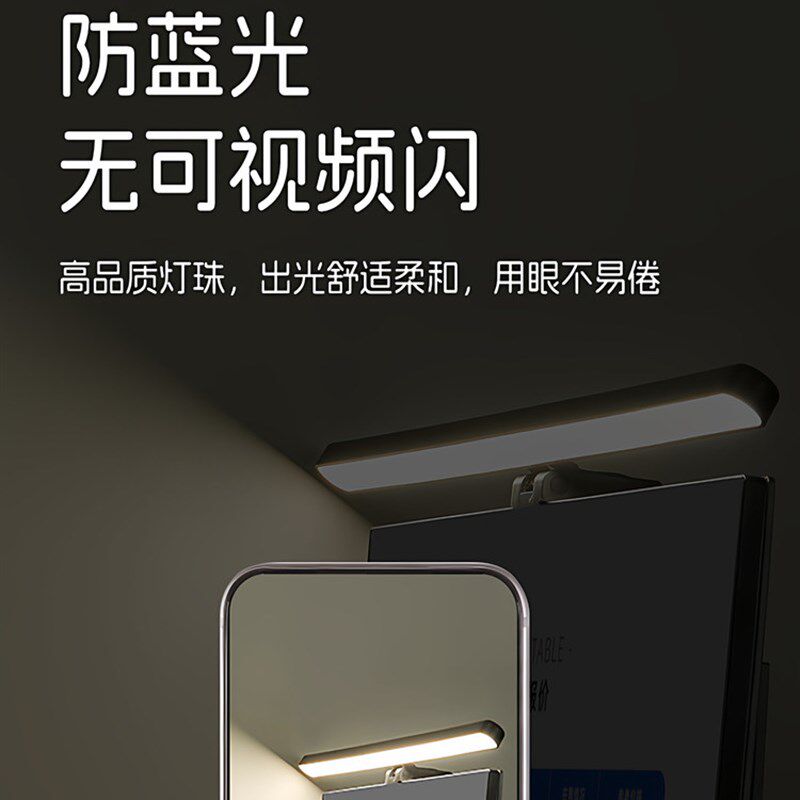 电脑显示器屏幕挂灯 智能LED护眼台灯办公学习补T光灯电竞房氛围