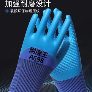 橡胶压纹手d套劳保耐磨工作耐用防水工地干活劳动带胶皮王乳胶防