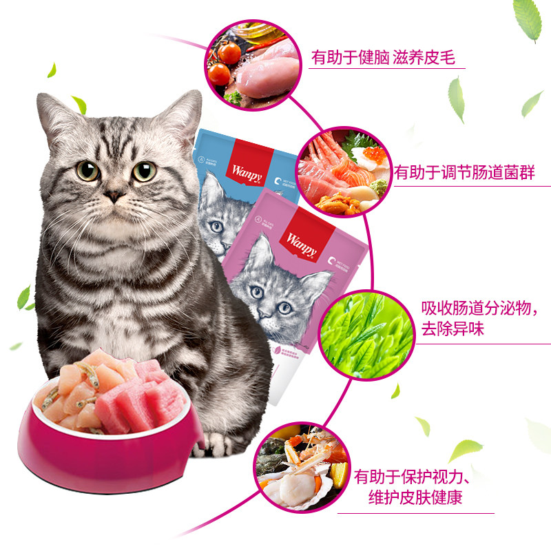 wanpy顽皮鲜封包猫罐头宠物猫零食成幼猫增肥发腮V营养猫湿粮包条