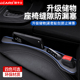 2024新款 汽车座椅车载缝隙置物盒防漏塞条防掉收纳储X物盒通用改