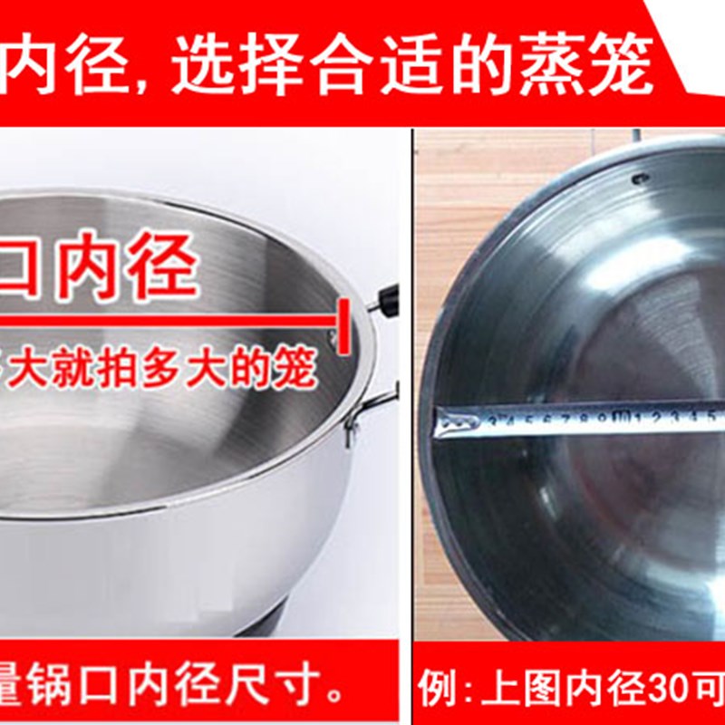 不锈钢蒸笼+盖子/蒸格蒸屉家用24/26/28/30/32/U34/36/38