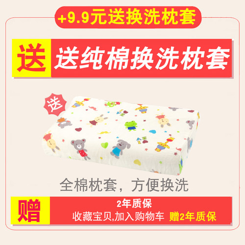 婴儿定型枕头0-i1新生儿一宝宝3个月儿童记忆枕6岁以上2小四季通