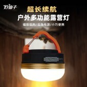 户外露营灯超长续航帐篷灯挂灯野营照明灯小挂灯营地灯Z充电可移