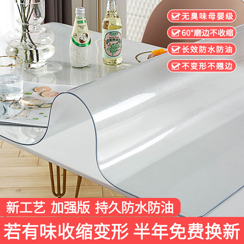 PVC桌布防水防油免洗烫防餐桌垫桌面I茶几垫长方形台布透明软玻璃,居家布艺,桌布,淘宝优惠券,粉丝福利购,淘宝优惠卷