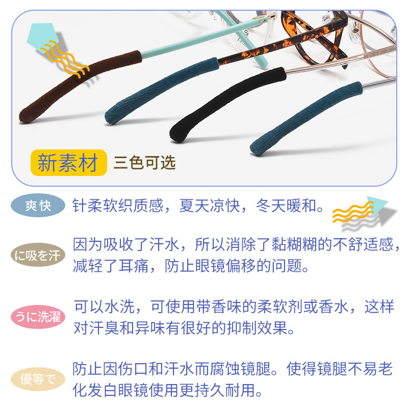 眼镜腿套防滑防磨l耳朵防脱落脚套柔软减少压力防痛夹耳神器耳托