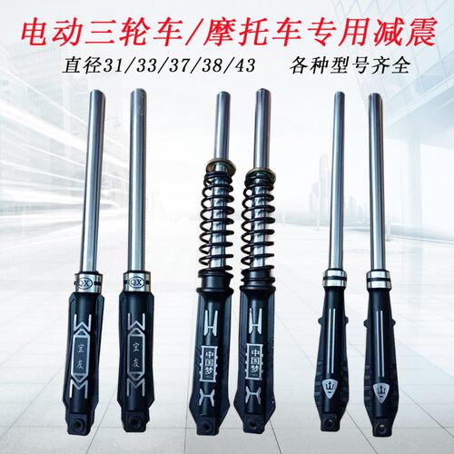 电动三轮车前减震器太子款电动三轮车配件前叉总成T弹簧避震器通
