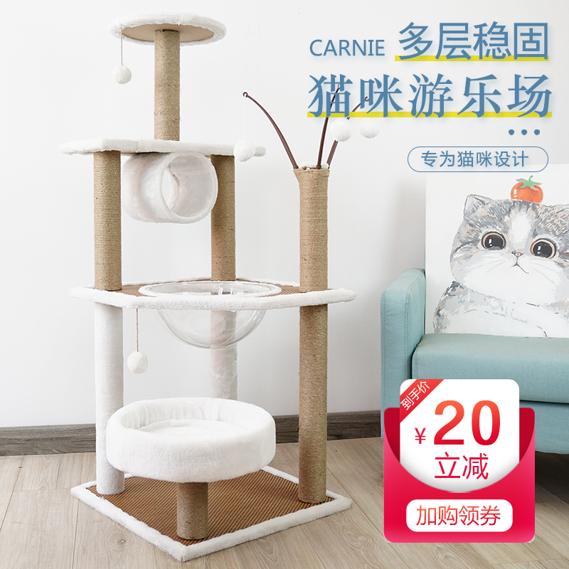 四季藤席b猫抓板猫爬架大型猫抓柱密度猫树猫窝一体出口猫跳台