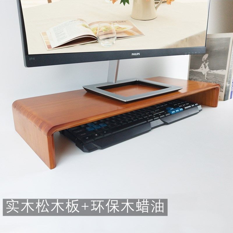 实木电脑显示器增高架屏幕垫高底座支架加高桌面T键盘收纳置物架