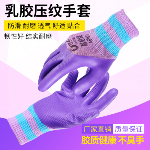 女士耐磨保A698橡胶压t纹劳保手套小号带胶皮防水工作建筑工地干