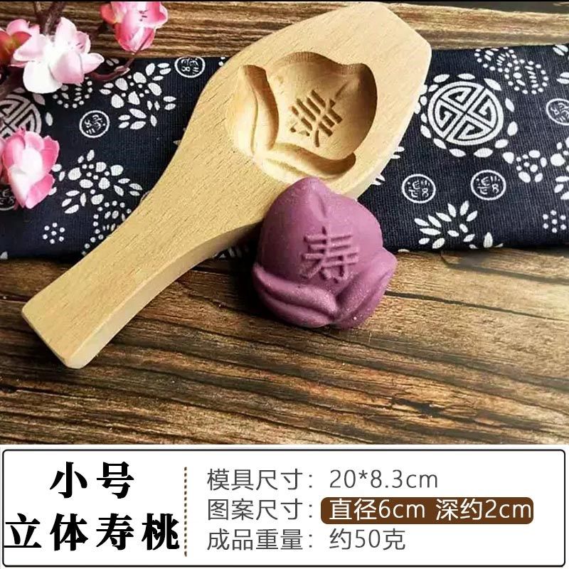 木质加深凹底寿桃馒头豆沙包子模子糕点饼印M面食品烘培模具福禄