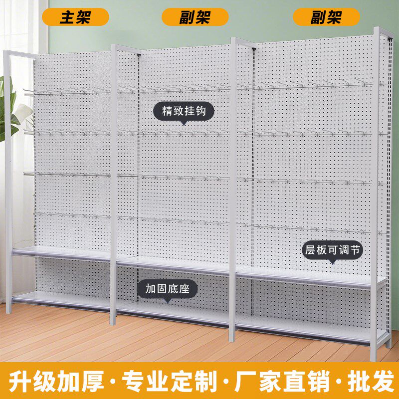 超市货架洞洞板配件手机配v件多孔挂钩饰品袜子渔具直播商品展示