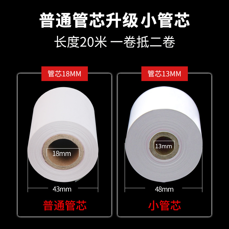 热敏po收银机57x30x40wx50打印纸无管芯小卷美团外卖超市餐厅厨房