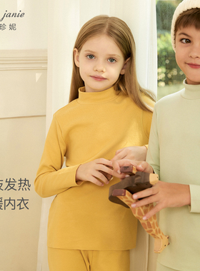 【科技发热】儿童高领保暖内衣套装男女童秋衣宝宝秋冬T背心24158