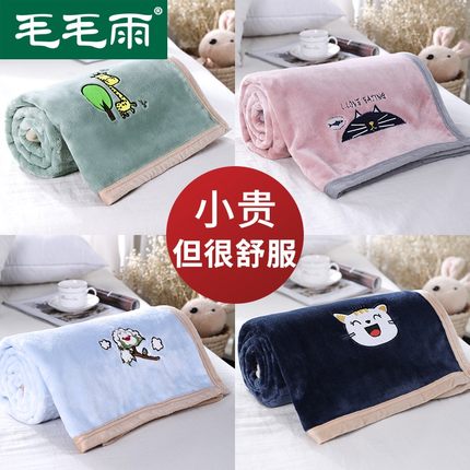 毛毛雨毛毯午睡毯单人办公室盖腿毯披肩小尺寸毯T子冬天儿童毯学