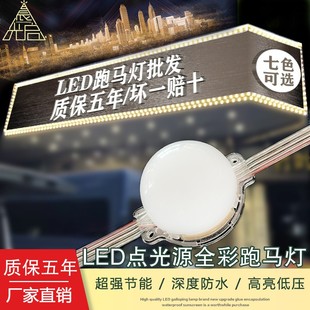 跑马灯LED门头招牌灯室外防水照明灯E广告牌匾灯24V室内全彩点光