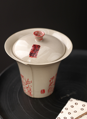 草木灰陋室铭二才盖碗家用w功夫茶具泡茶器单个大号带盖中式茶碗