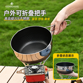 316不锈钢户外锅可携式 炒锅折叠手柄J锅具露营野餐雪平锅不沾锅