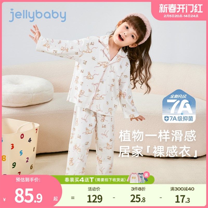 [7A抑菌]儿童内衣套装小女童甜A美家居服男童春季纯棉衣服宝宝睡,童装/婴儿装/亲子装,家居服套装,淘宝优惠券,粉丝福利购,淘宝优惠卷