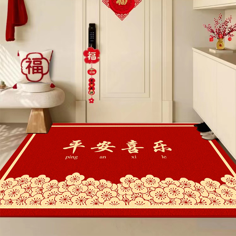 平安喜乐地垫入户门垫新年红u色喜庆门口进门地毯2023新款兔年脚