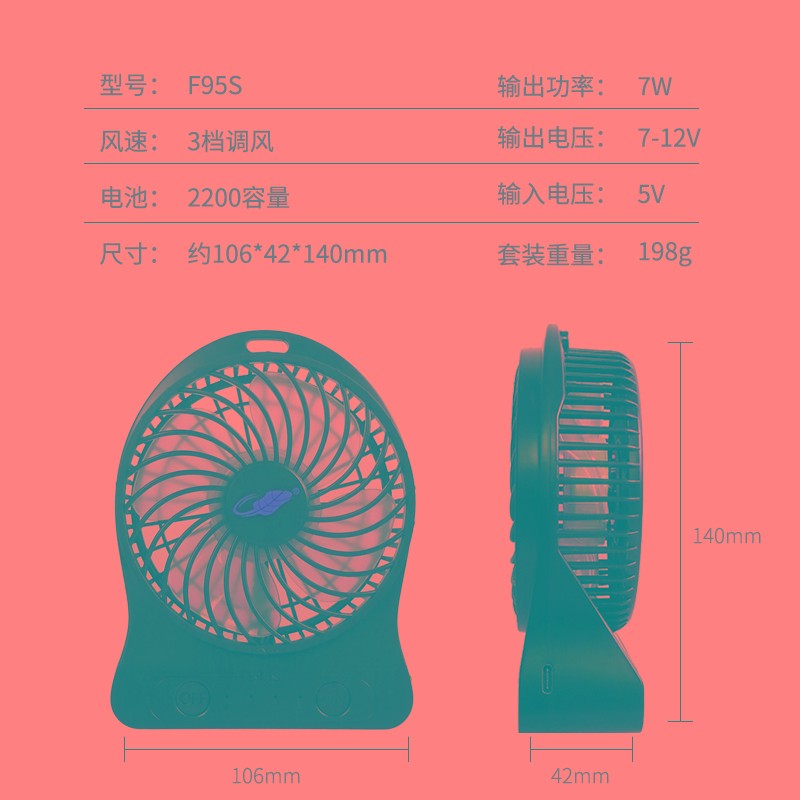 迷你小风扇可充电j办公室桌面USB随身小型便携式大风力静音电风扇